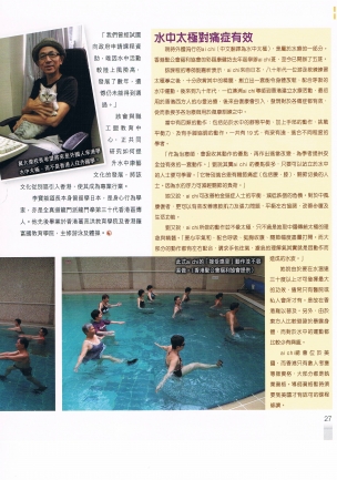 生活有道 09期 Page 3.